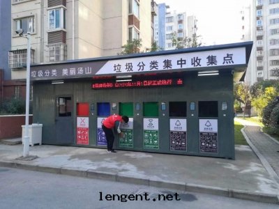 环(huán)保垃圾分(fēn)類(lèi)房