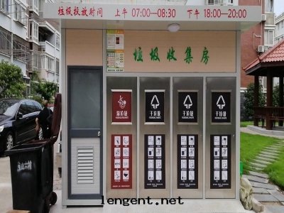 环(huán)保垃圾分(fēn)類(lèi)房