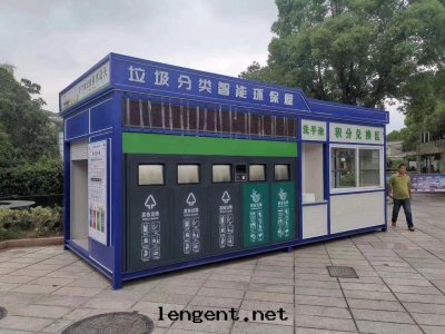 环(huán)保垃圾分(fēn)類(lèi)房