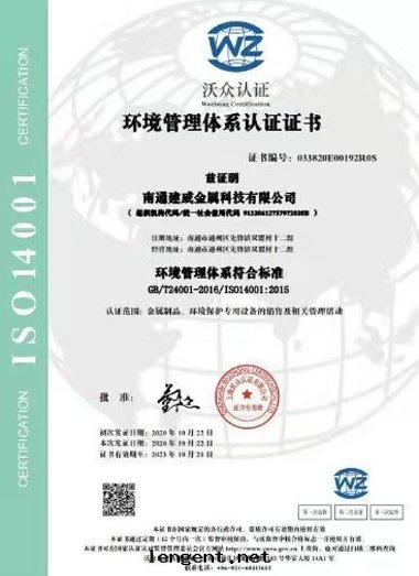 企業ISO9001环(huán)境管(guǎn)理(lǐ)體(tǐ)系(xì)認證