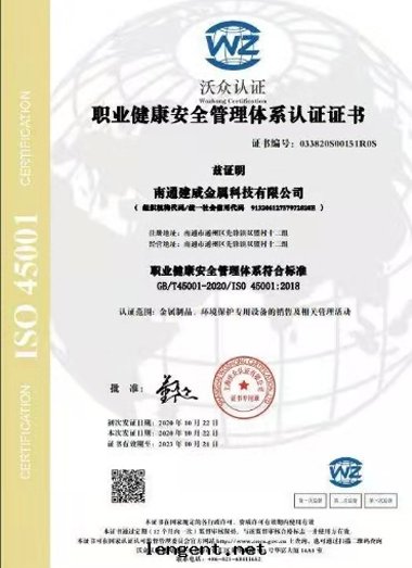 企業ISO9001職業健康認證