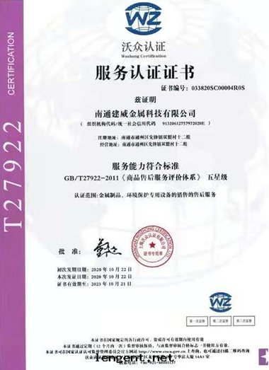 企業ISO服(fú)务認證認證