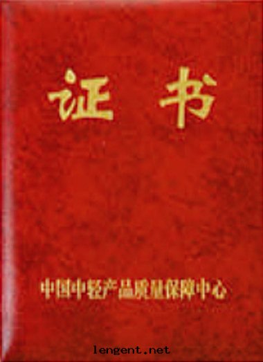 證書(shū)