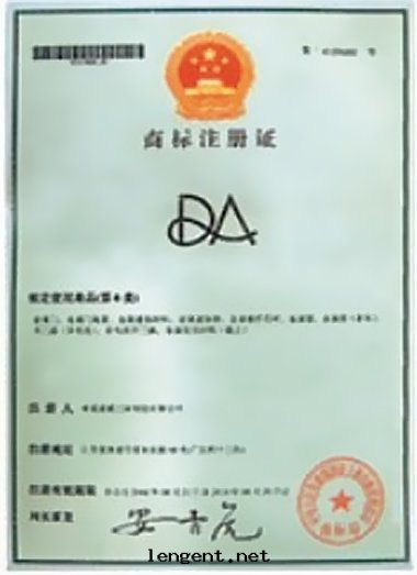 商标(biāo)注册證