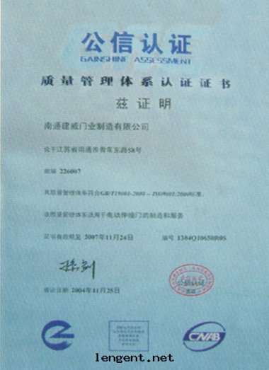 公(gōng)信(xìn)認證