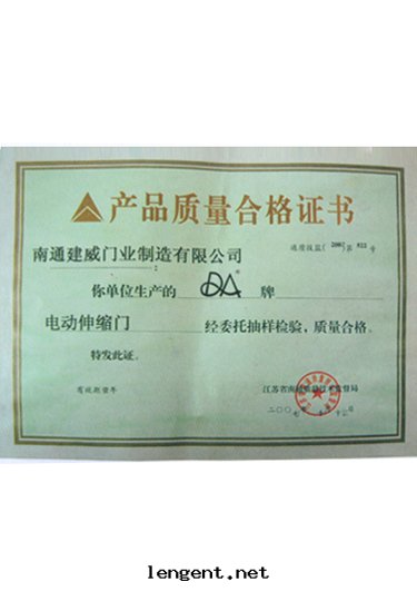 産品質(zhì)量(liàng)合格證書(shū)