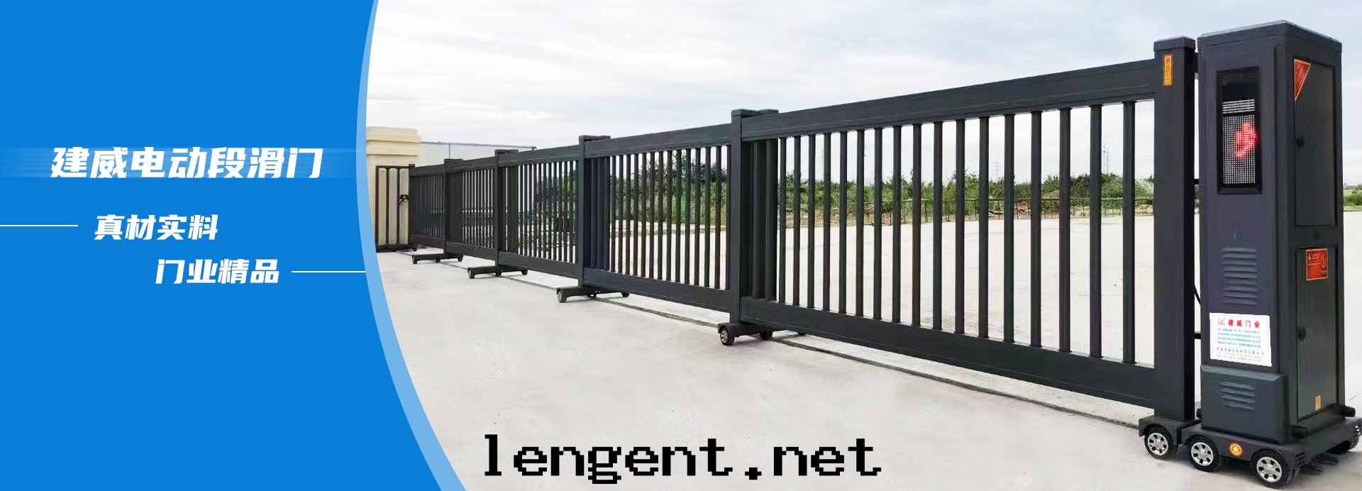 1-電(diàn)動(dòng)門(mén)