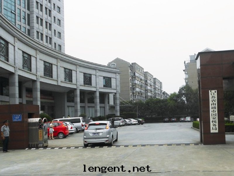 江蘇省(shěng)南(nán)通市(shì)國(guó)家(jiā)稅务局(jú)