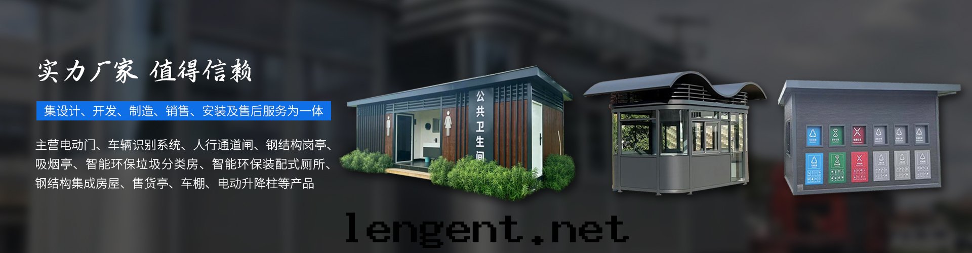 智能(néng)环(huán)保裝(zhuāng)配式廁所(suǒ)