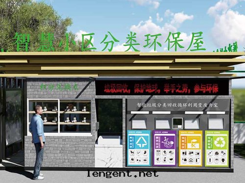 智慧小區(qū)分(fēn)類(lèi)环(huán)保屋(wū)